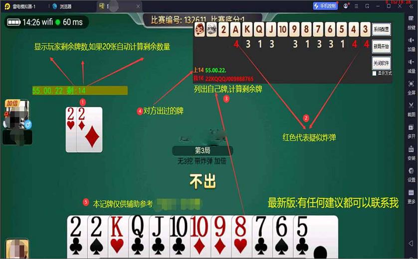 天天爱掼蛋记牌器-4人掼蛋主微信小程序智能记牌器