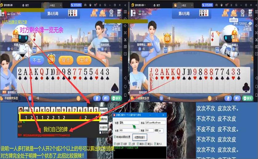 微乐够级_5人保皇_wx小程序记牌器简介